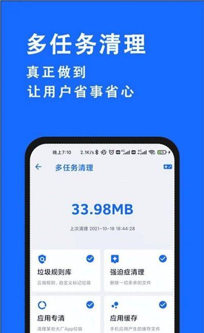 清理手机病毒哪个软件好用