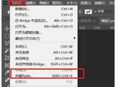 psd是什么格式怎么打开 图片jpg转psd格式的方法