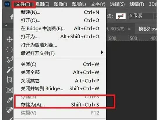 psd是什么格式怎么打开