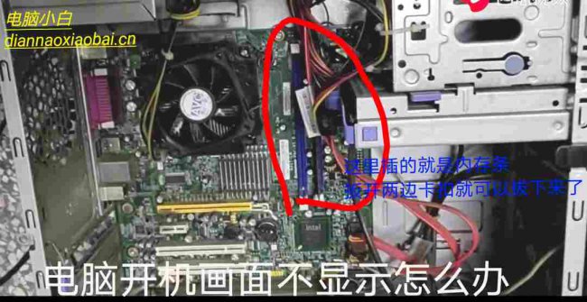 电脑正常开机但是屏幕没画面怎么办