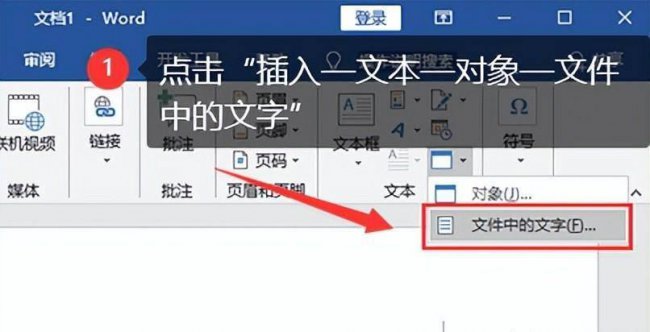 桌面word文档打不开怎么解决