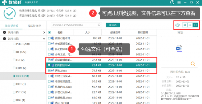 桌面word文档打不开怎么解决