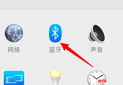 win10怎么调出蓝牙图标