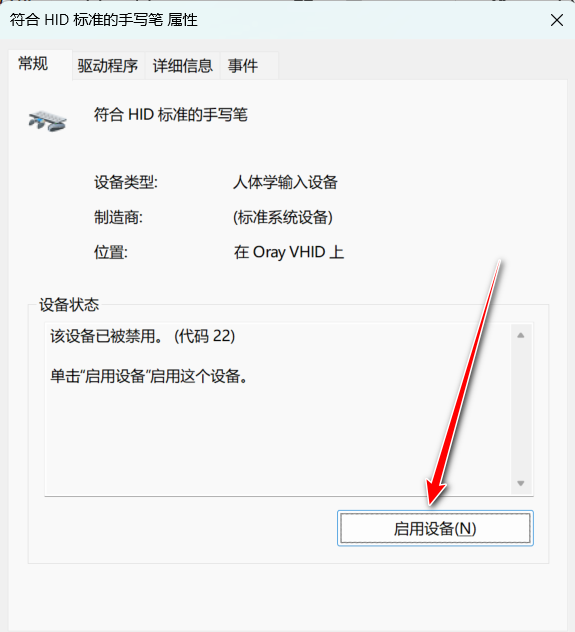 台式电脑键盘失灵一键修复