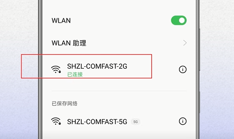 家里wifi密码忘了怎么办