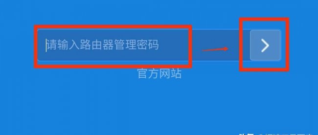 手机怎么安装路由器和设置密码