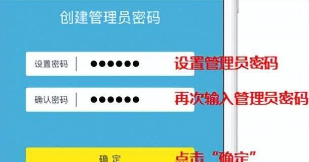 手机怎么安装路由器和设置密码