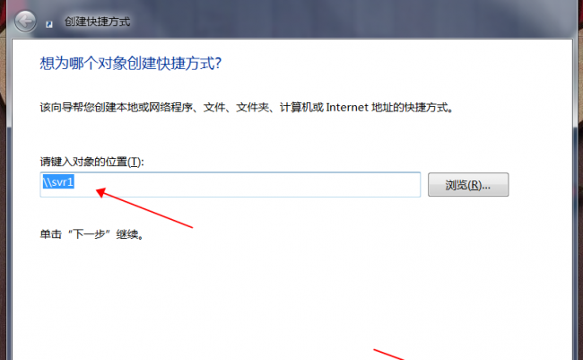 win10共享文件夹怎么在另一个电脑查看