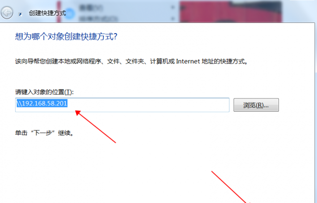 win10共享文件夹怎么在另一个电脑查看