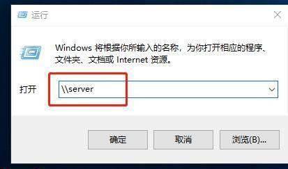 win10共享文件夹怎么在另一个电脑查看