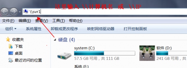win10共享文件夹怎么在另一个电脑查看