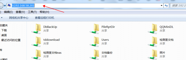 win10共享文件夹怎么在另一个电脑查看