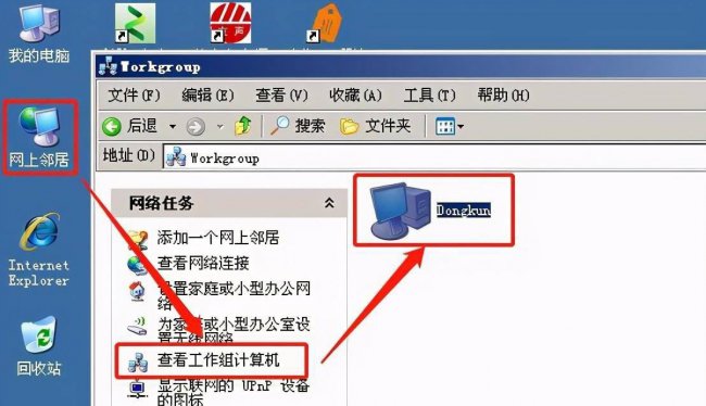 win10共享文件夹怎么在另一个电脑查看