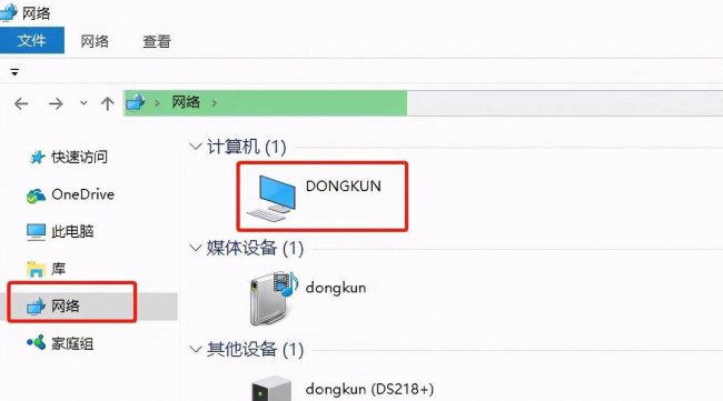 win10共享文件夹怎么在另一个电脑查看
