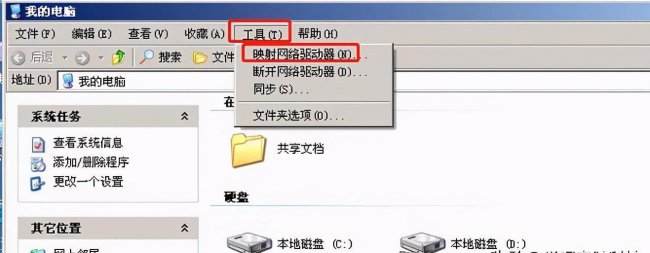 win10共享文件夹怎么在另一个电脑查看