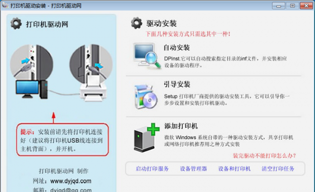 手机直接usb连接打印机怎么操作