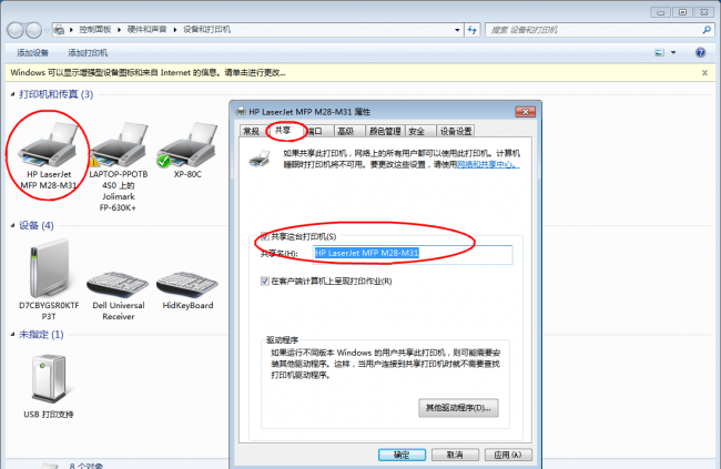 手机直接usb连接打印机怎么操作