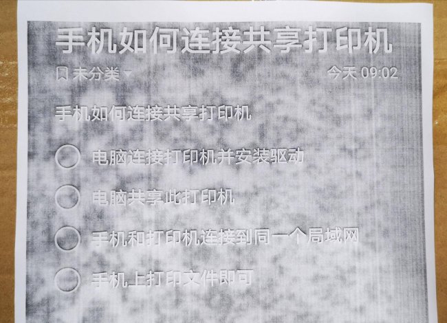 手机直接usb连接打印机怎么操作