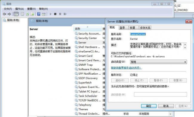 win10快速关闭445端口命令