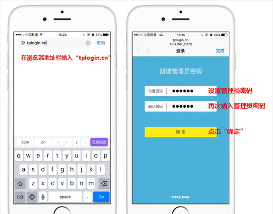 tplogincn路由器设置界面