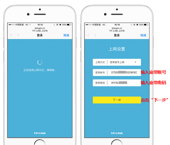 tplogincn路由器设置界面