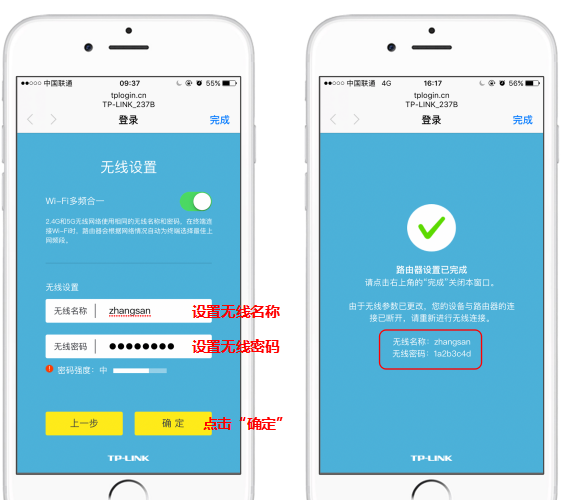 tplogincn路由器设置界面