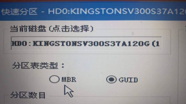 电脑mbr和guid的区别有什么