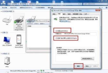 win10如何共享打印机到另外一台电脑