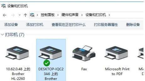 win10如何共享打印机到另外一台电脑