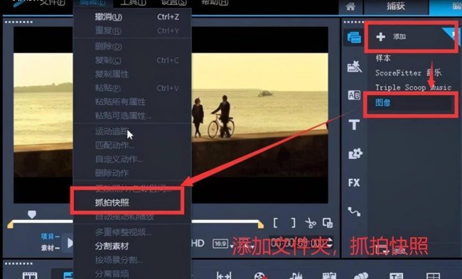 会声会影视频制作教程