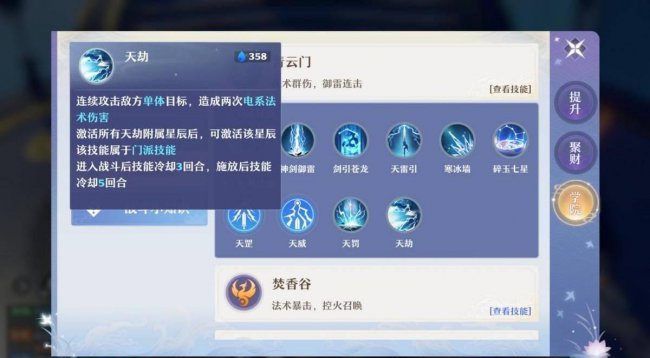 2023年梦幻新诛仙职业推荐