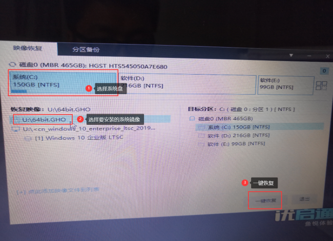 u盘一键重装电脑系统怎么操作