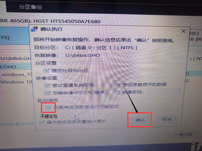 u盘一键重装电脑系统怎么操作