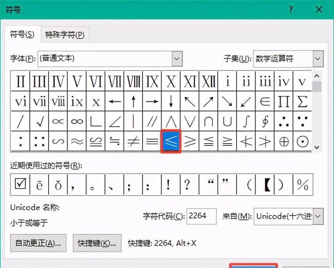 电脑小于等于符号怎么打出来