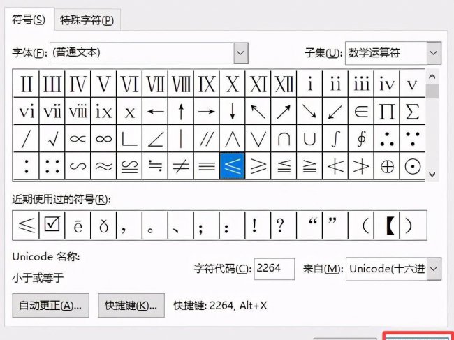 电脑小于等于符号怎么打出来