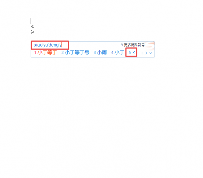 电脑小于等于符号怎么打出来