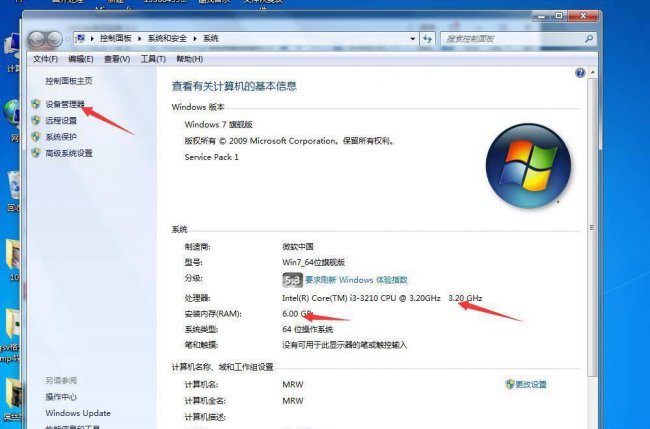 新手怎么看懂电脑配置参数