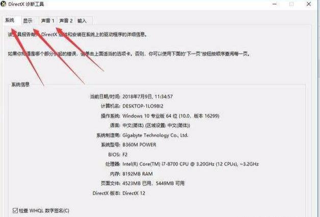 新手怎么看懂电脑配置参数