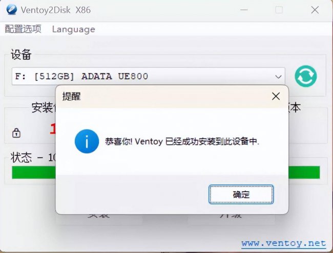 一键制作u盘启动安装系统