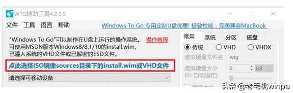 怎么把win10系统装进u盘