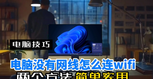 usb免驱动无线网卡使用教程