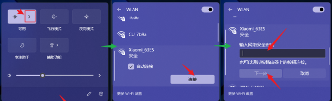 usb免驱动无线网卡使用教程
