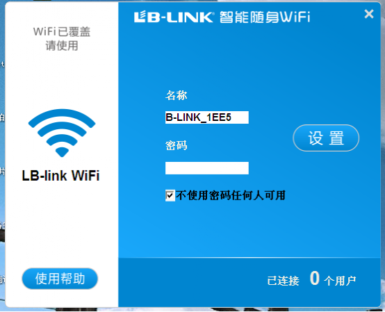 usb免驱动无线网卡使用教程