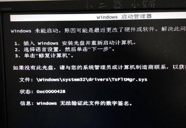 电脑显示windows未能启动怎么办