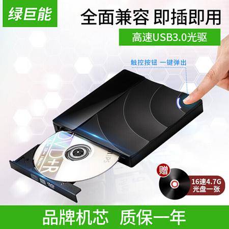 外置光驱读不出光盘怎么办
