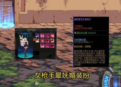 dnf女鬼剑时装搭配方案 关于dnf鬼剑士最帅高级时装搭配