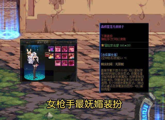 dnf女鬼剑时装搭配方案