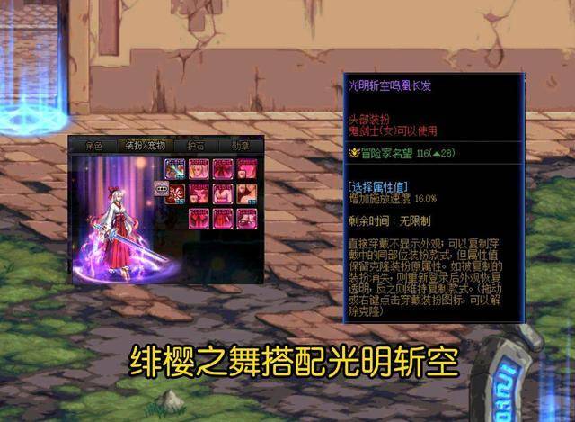 dnf女鬼剑时装搭配方案