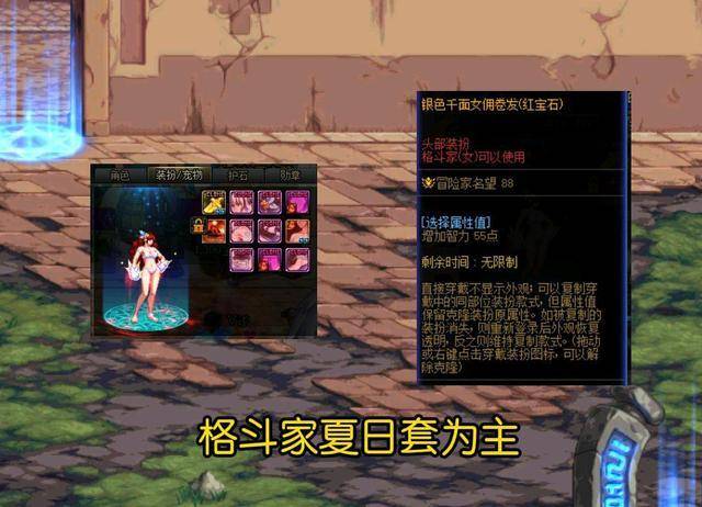 dnf女鬼剑时装搭配方案