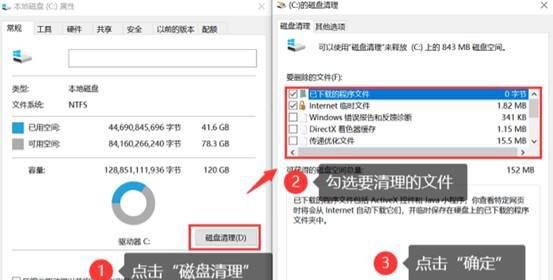 win10电脑c盘怎么清理垃圾而不误删文件